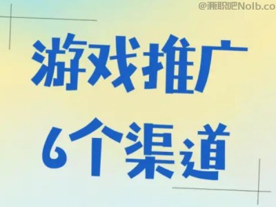 泰州游戏推广赚佣金的平台有哪些