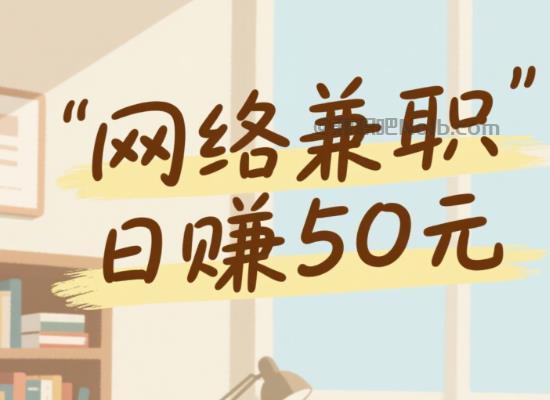 泰州线上居家工作适合找哪些兼职 第1张 泰州线上居家工作适合找哪些兼职 第1张
